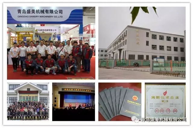 青岛盛美机械进入科技型中小企业名单